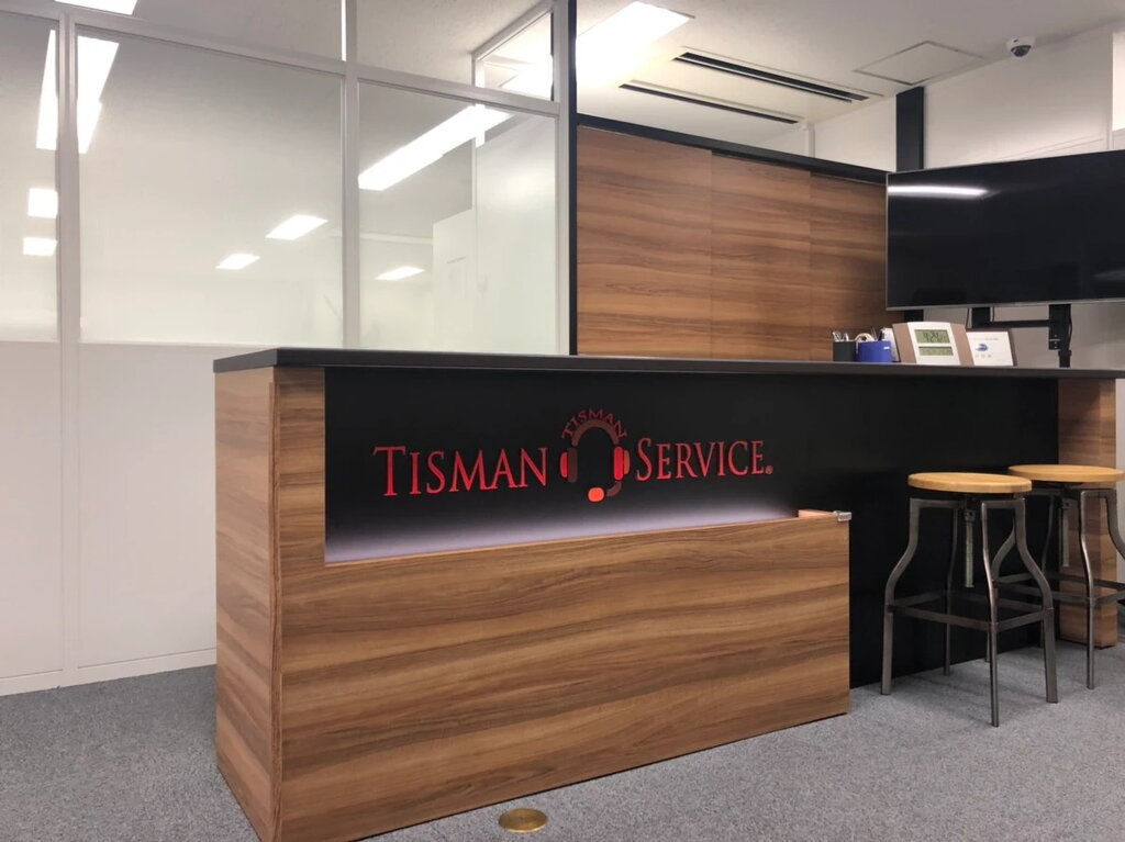 Tisman Service 